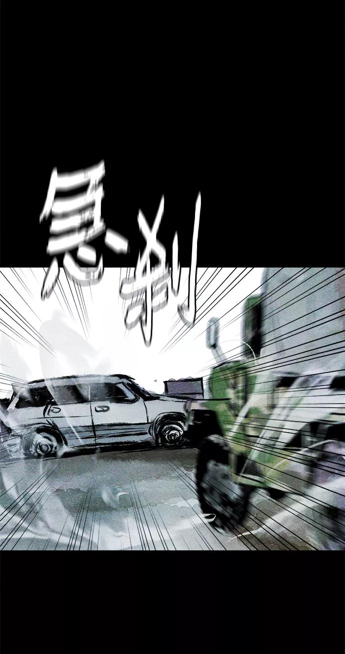《人类碎片》第30话 第54页