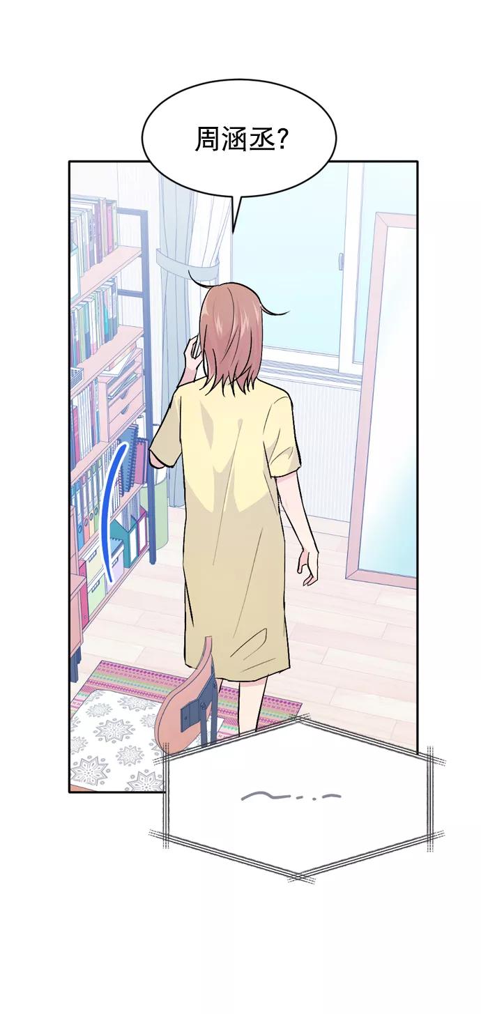 《WHO ARE YOU！》第31话 第75页