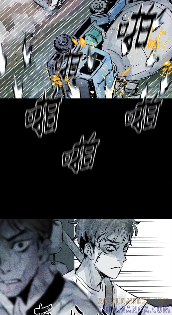 《人类碎片》第30话 第22页