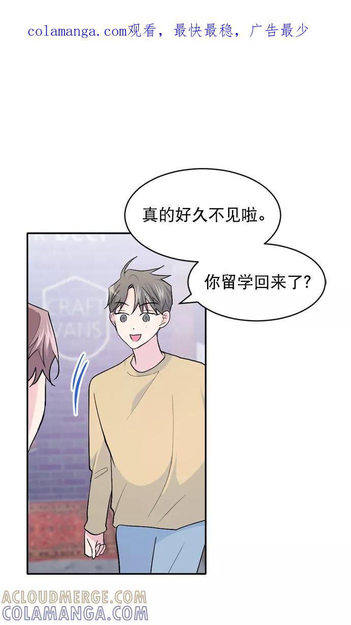 《WHO ARE YOU！》第31话 第1页