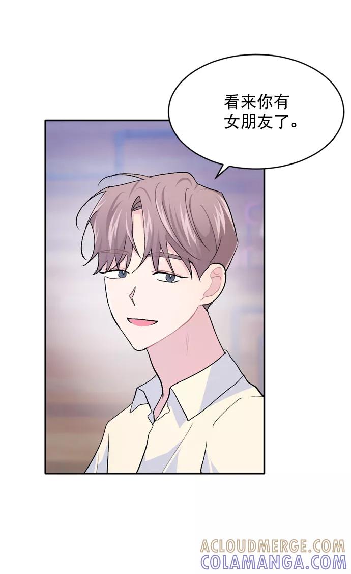 《WHO ARE YOU！》第31话 第22页