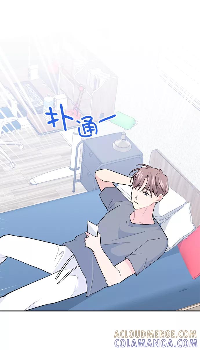 《WHO ARE YOU！》第31话 第37页