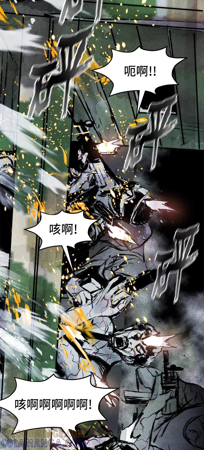 《人类碎片》第30话 第49页