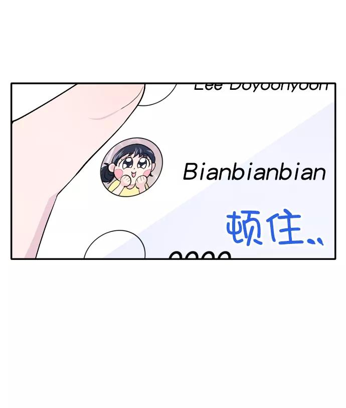 《WHO ARE YOU！》第31话 第42页