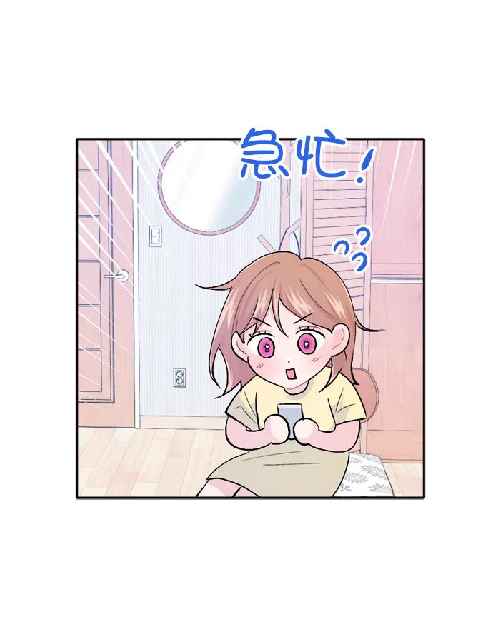 《WHO ARE YOU！》第31话 第72页