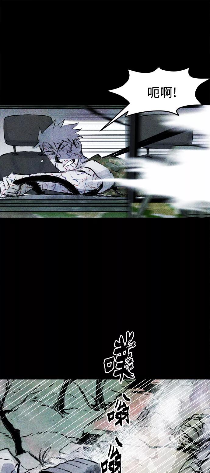 《人类碎片》第30话 第12页