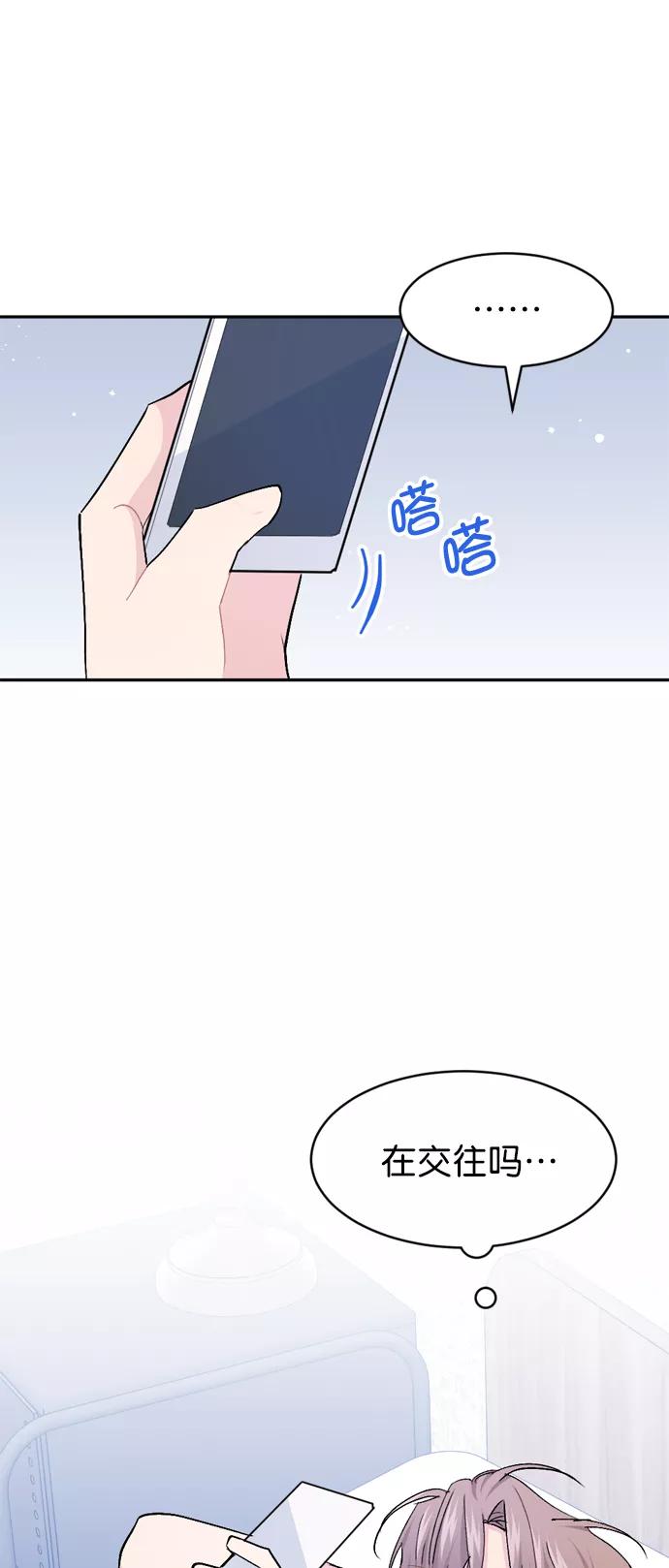 《WHO ARE YOU！》第31话 第38页