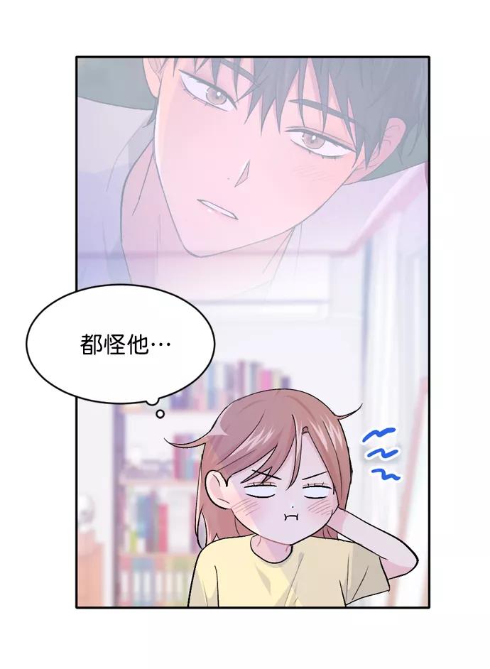《WHO ARE YOU！》第31话 第60页