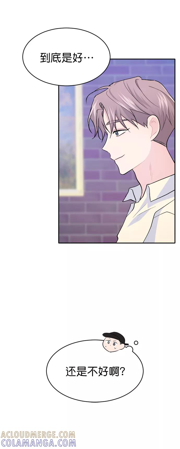 《WHO ARE YOU！》第31话 第34页