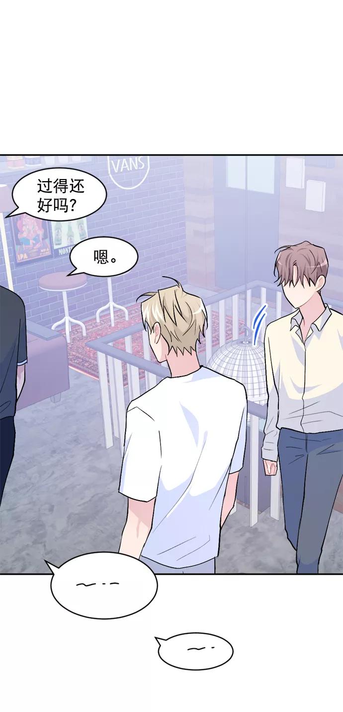 《WHO ARE YOU！》第31话 第21页