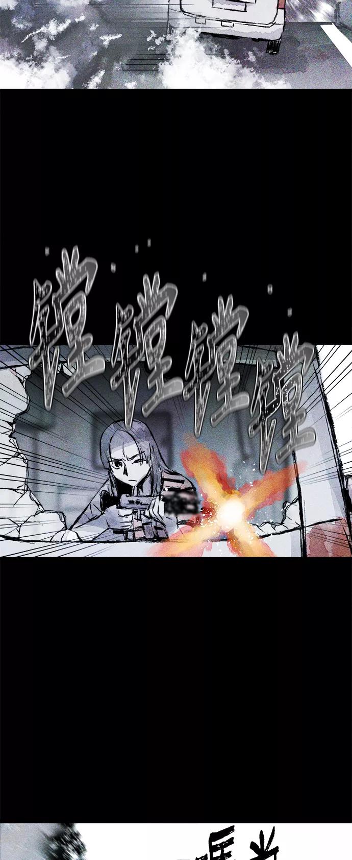 《人类碎片》第30话 第6页