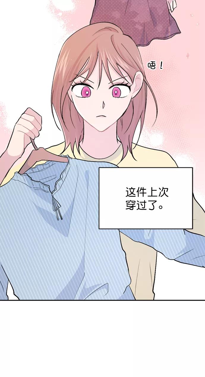《WHO ARE YOU！》第31话 第56页