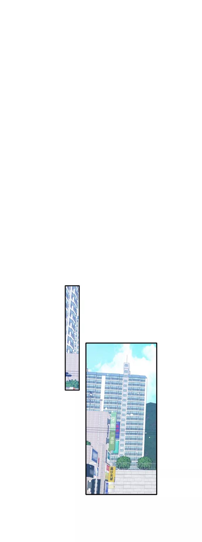 《WHO ARE YOU！》第31话 第53页