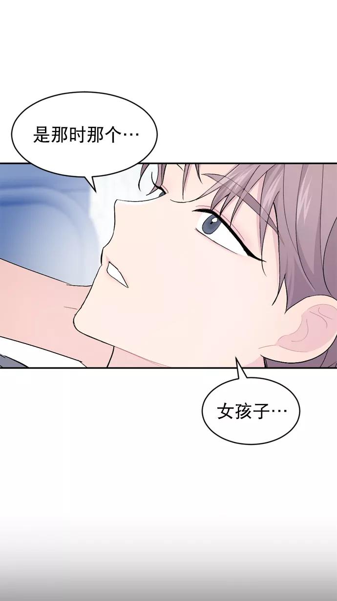 《WHO ARE YOU！》第31话 第45页