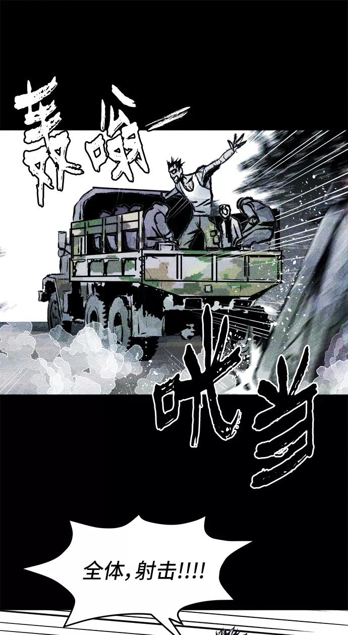 《人类碎片》第30话 第20页
