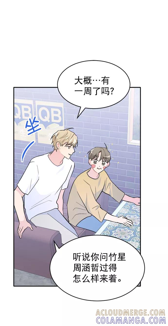 《WHO ARE YOU！》第31话 第25页