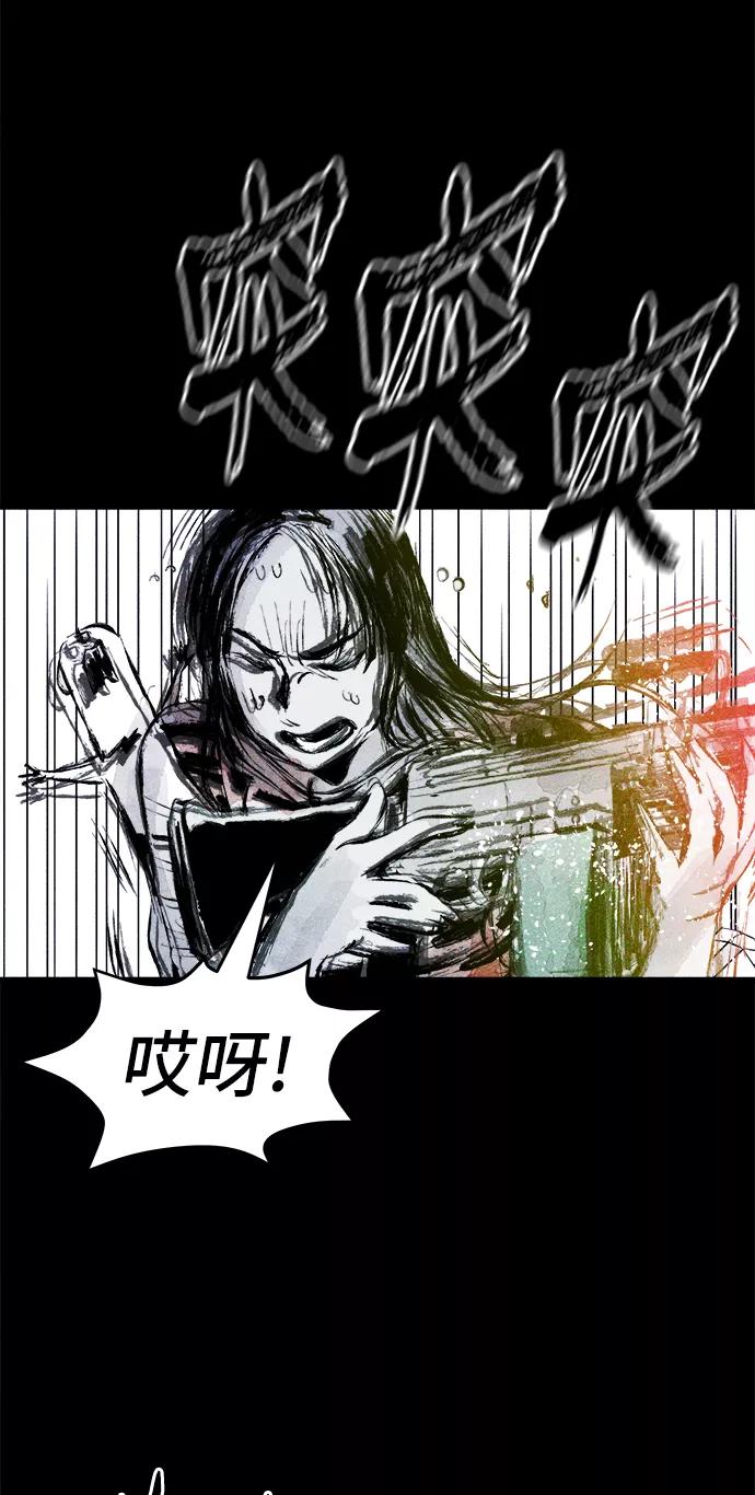《人类碎片》第30话 第33页
