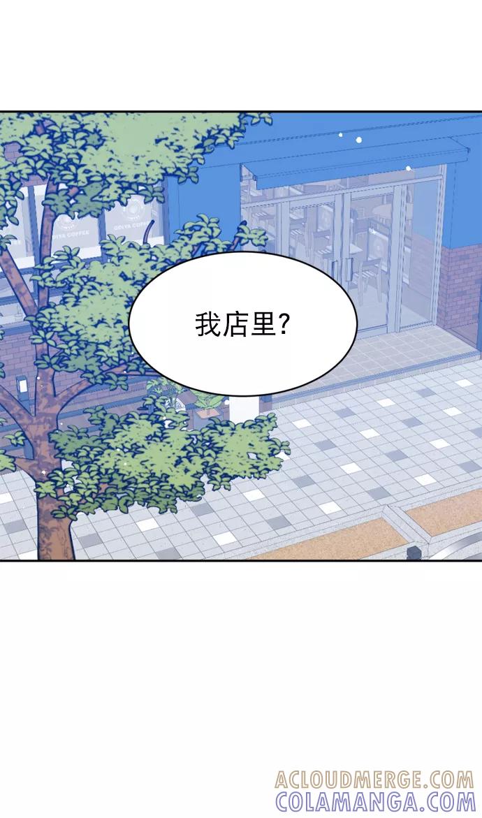 《WHO ARE YOU！》第31话 第79页
