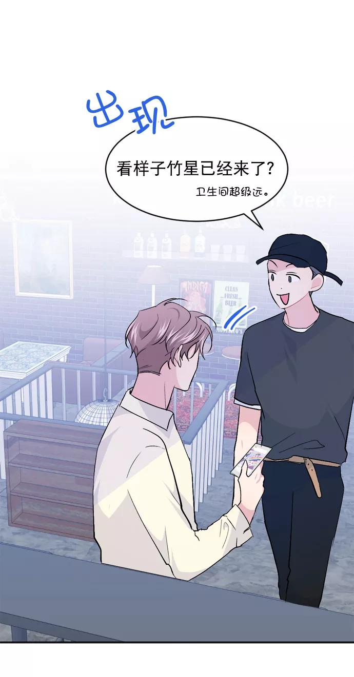 《WHO ARE YOU！》第31话 第12页