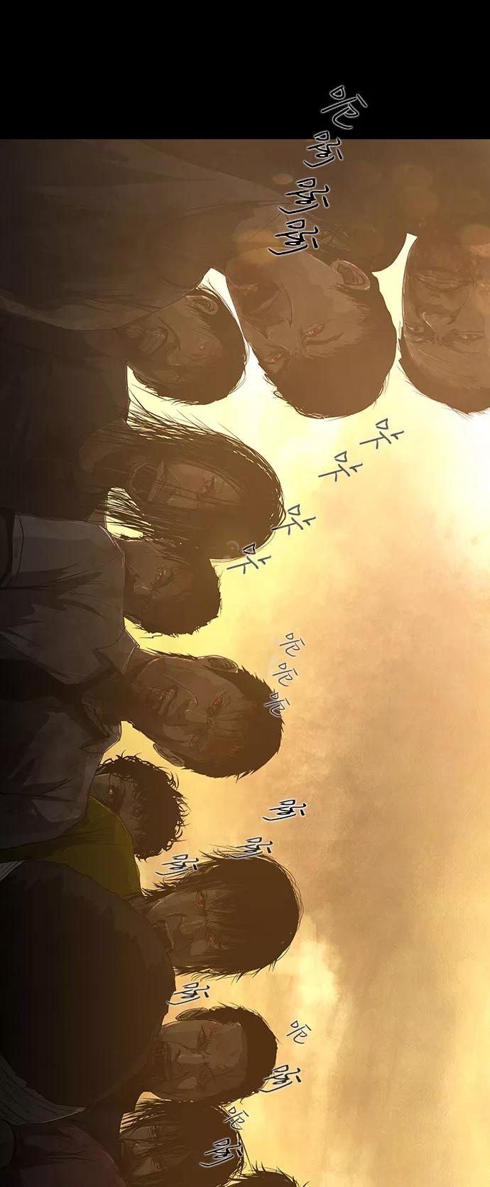 《DEAD DAYS：死亡之日》第30话 第15页