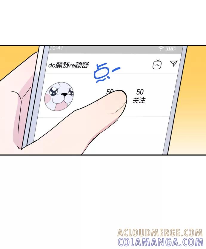 《WHO ARE YOU！》第31话 第40页