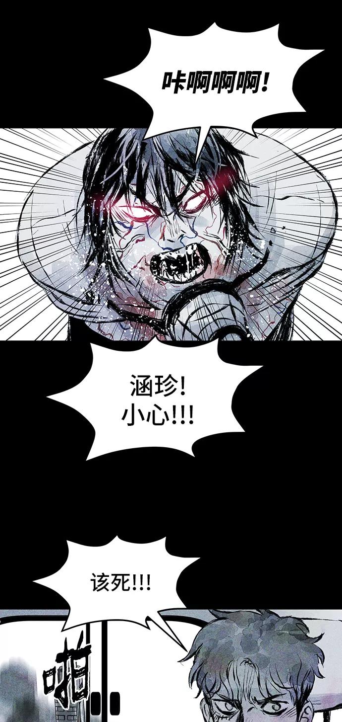 《人类碎片》第30话 第36页