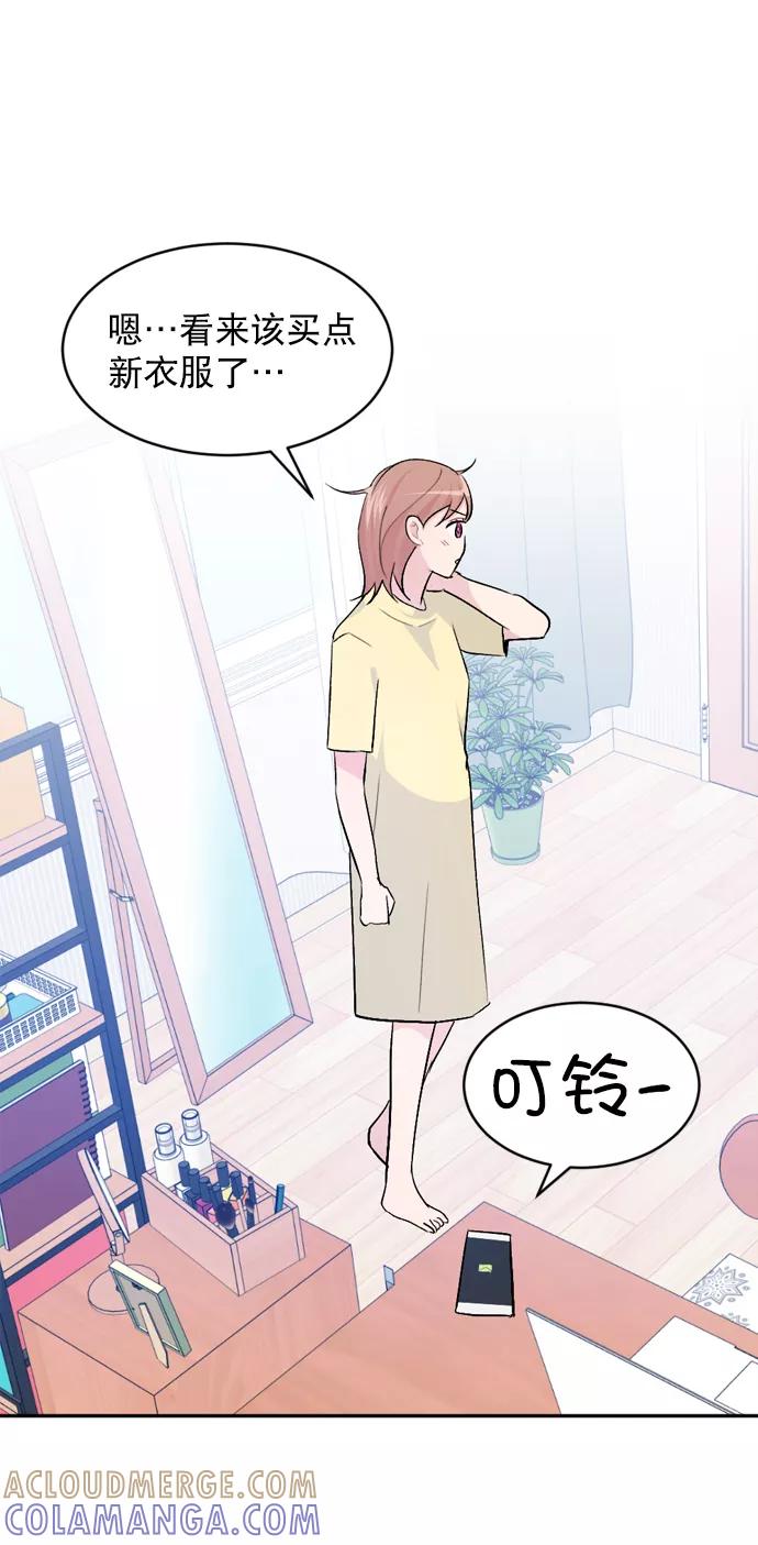 《WHO ARE YOU！》第31话 第61页