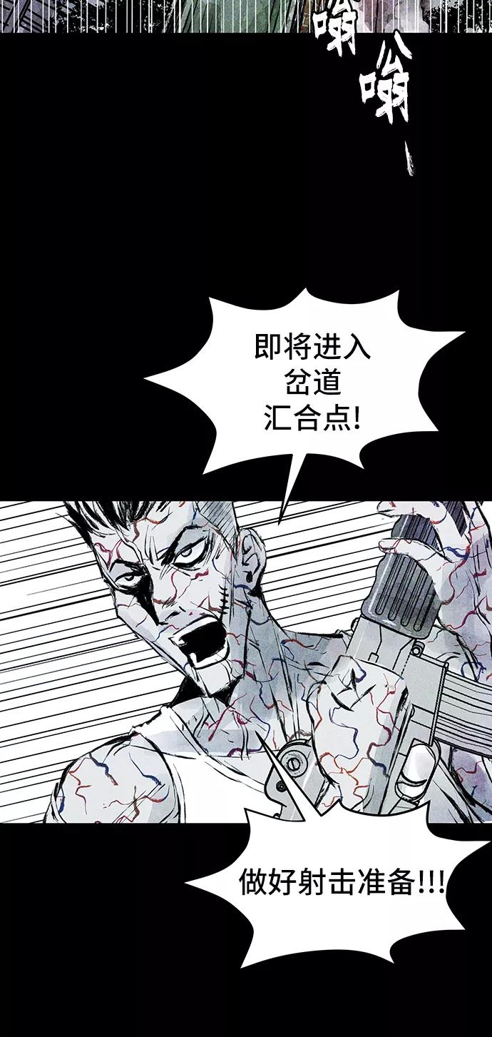 《人类碎片》第30话 第39页