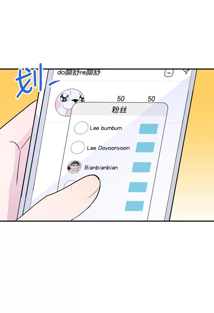 《WHO ARE YOU！》第31话 第41页
