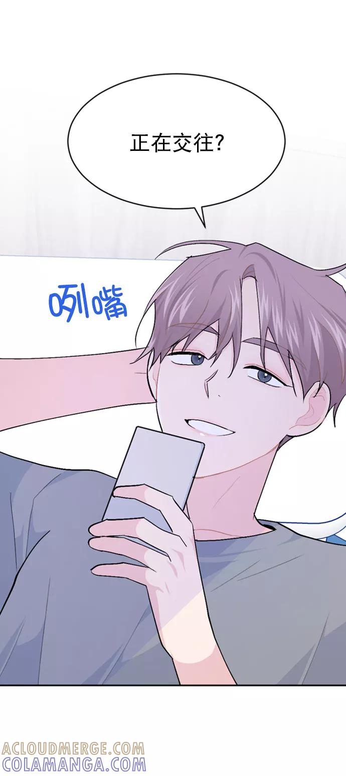 《WHO ARE YOU！》第31话 第52页