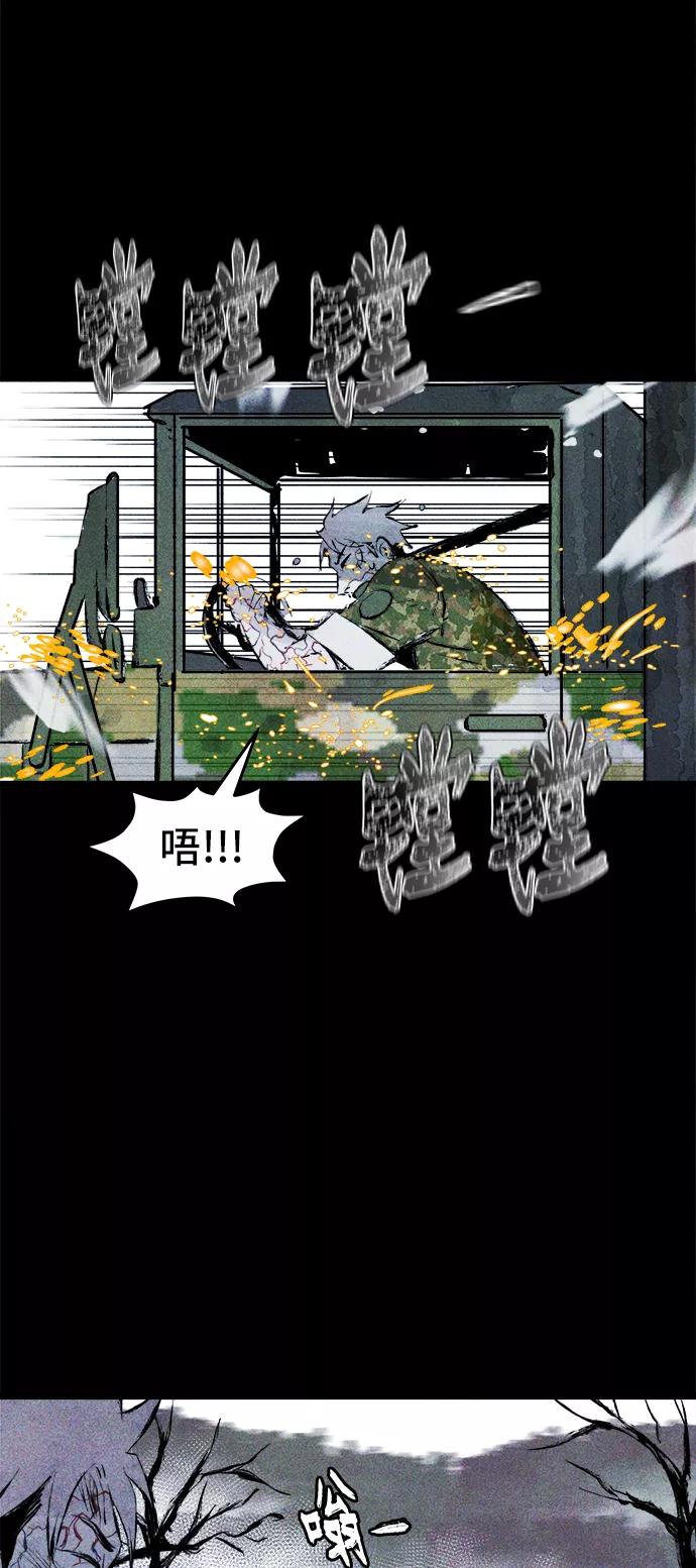《人类碎片》第30话 第14页