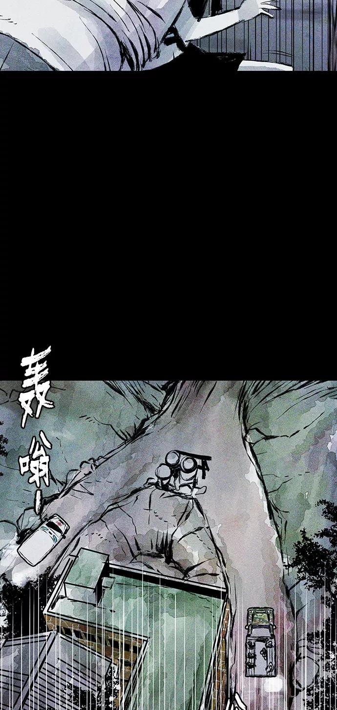 《人类碎片》第30话 第38页