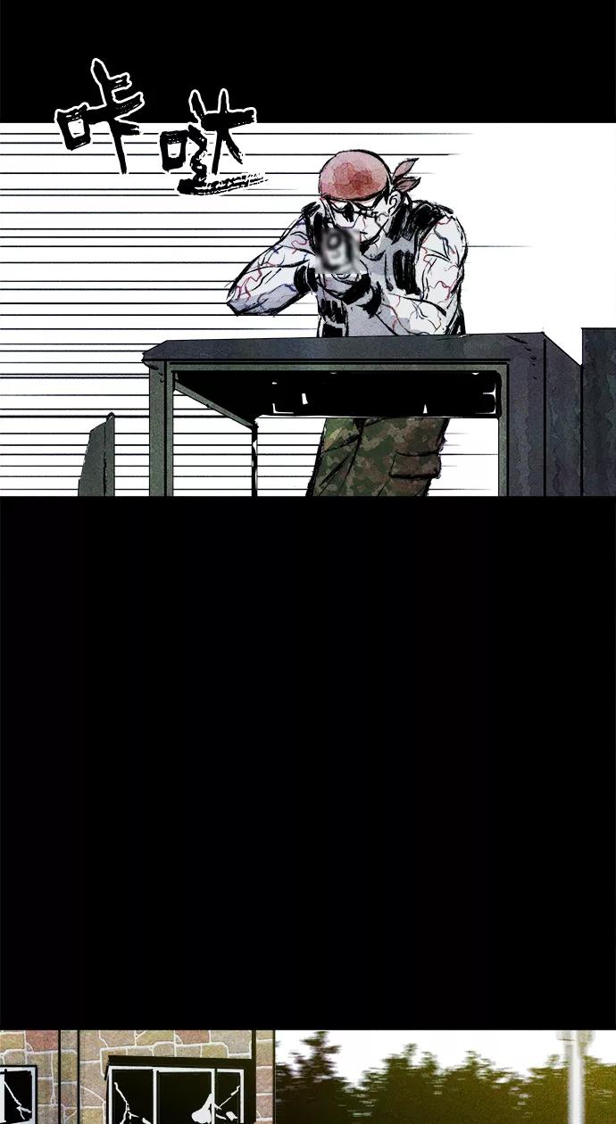 《人类碎片》第30话 第41页