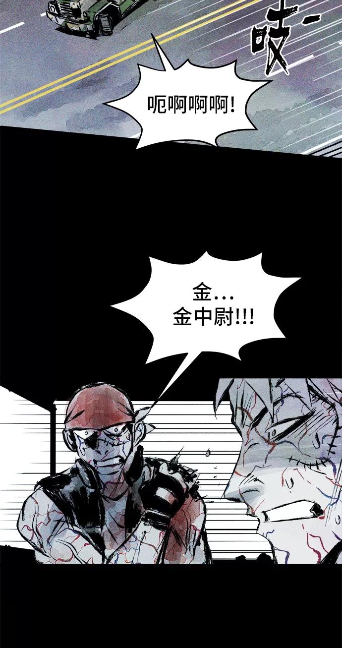 《人类碎片》第30话 第53页