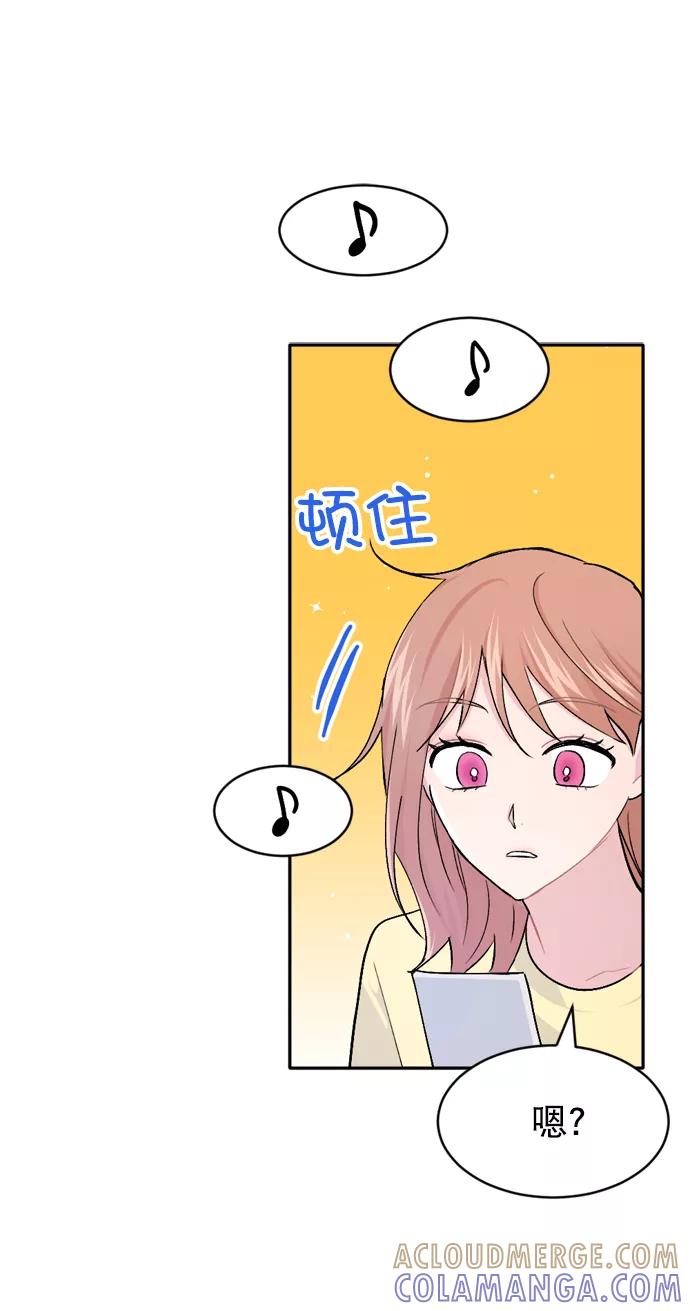 《WHO ARE YOU！》第31话 第73页