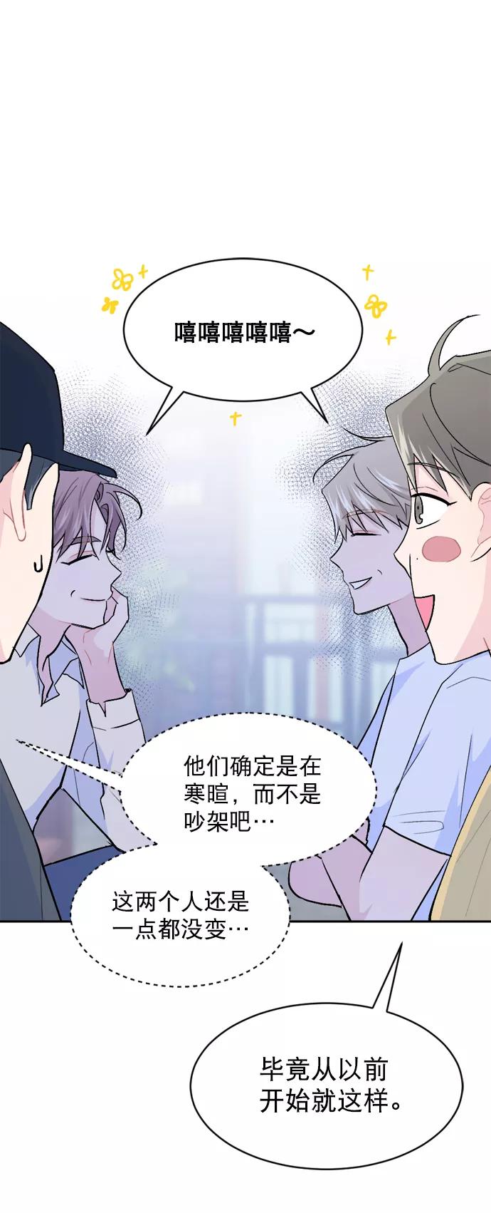 《WHO ARE YOU！》第31话 第30页