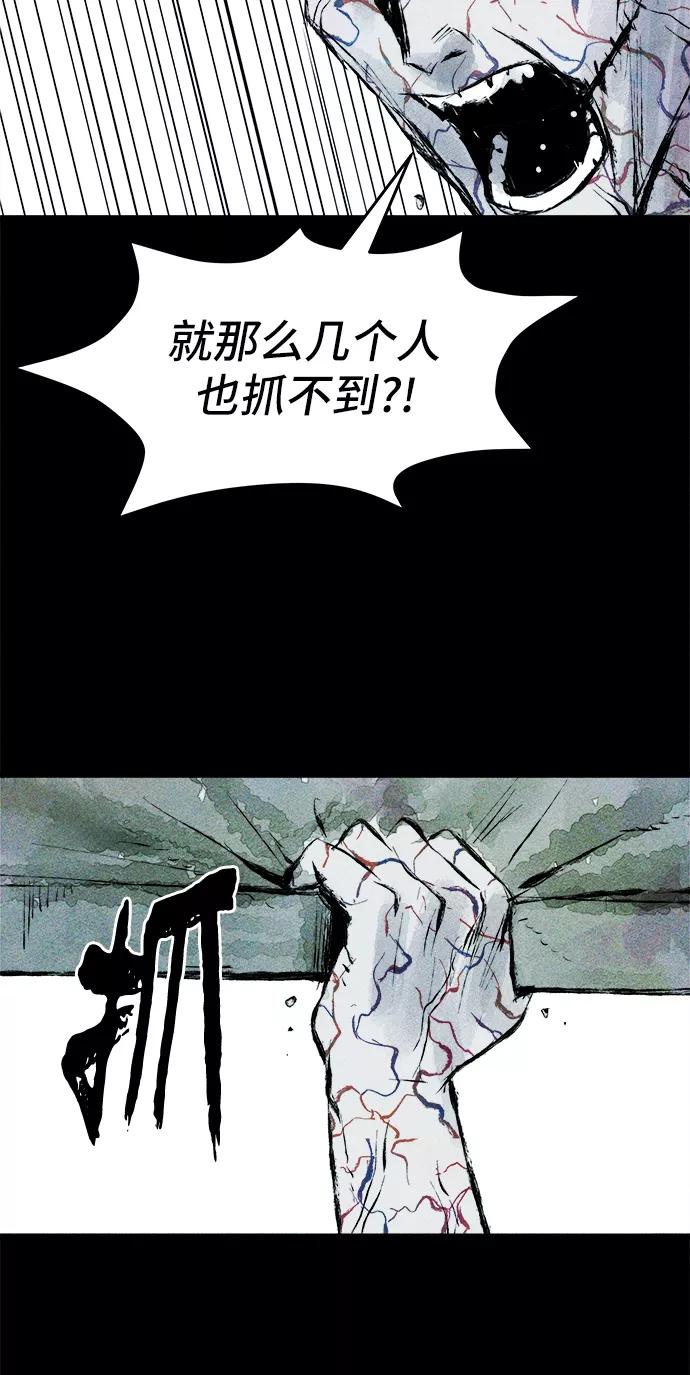 《人类碎片》第30话 第18页