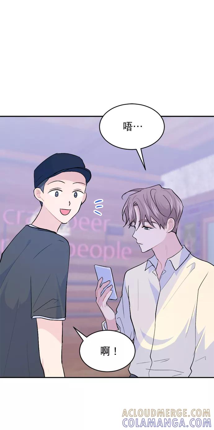 《WHO ARE YOU！》第31话 第19页