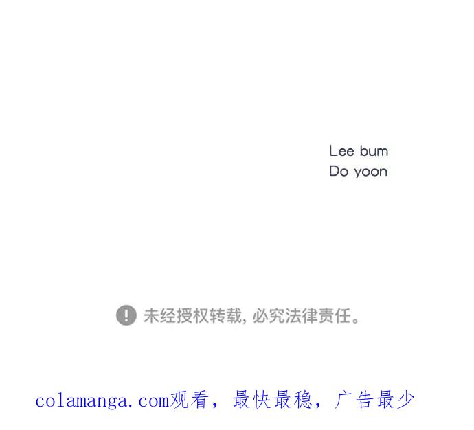 《WHO ARE YOU！》第31话 第80页