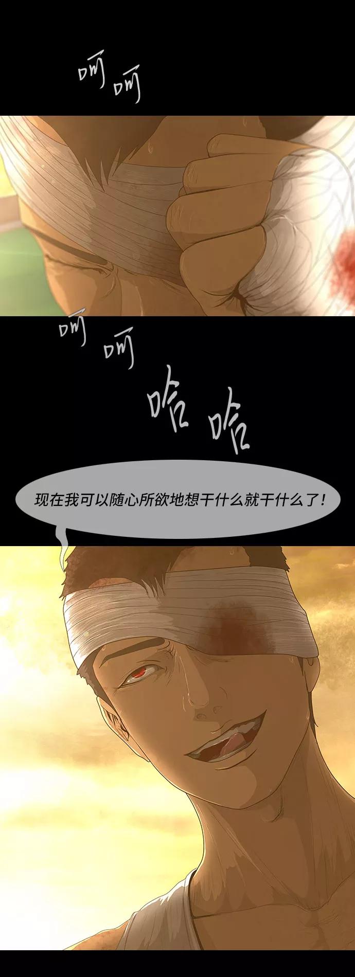 《DEAD DAYS：死亡之日》第30话 第48页