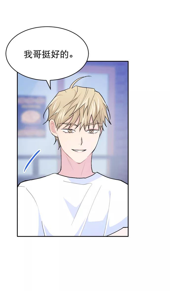 《WHO ARE YOU！》第31话 第27页