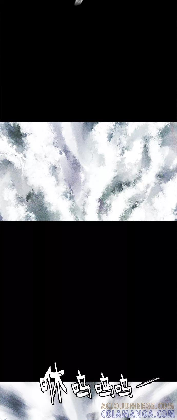 《人类碎片》第30话 第10页