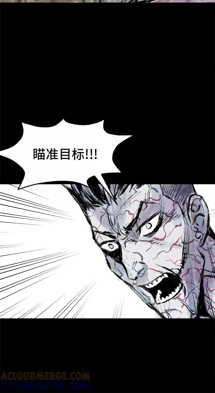 《人类碎片》第30话 第43页