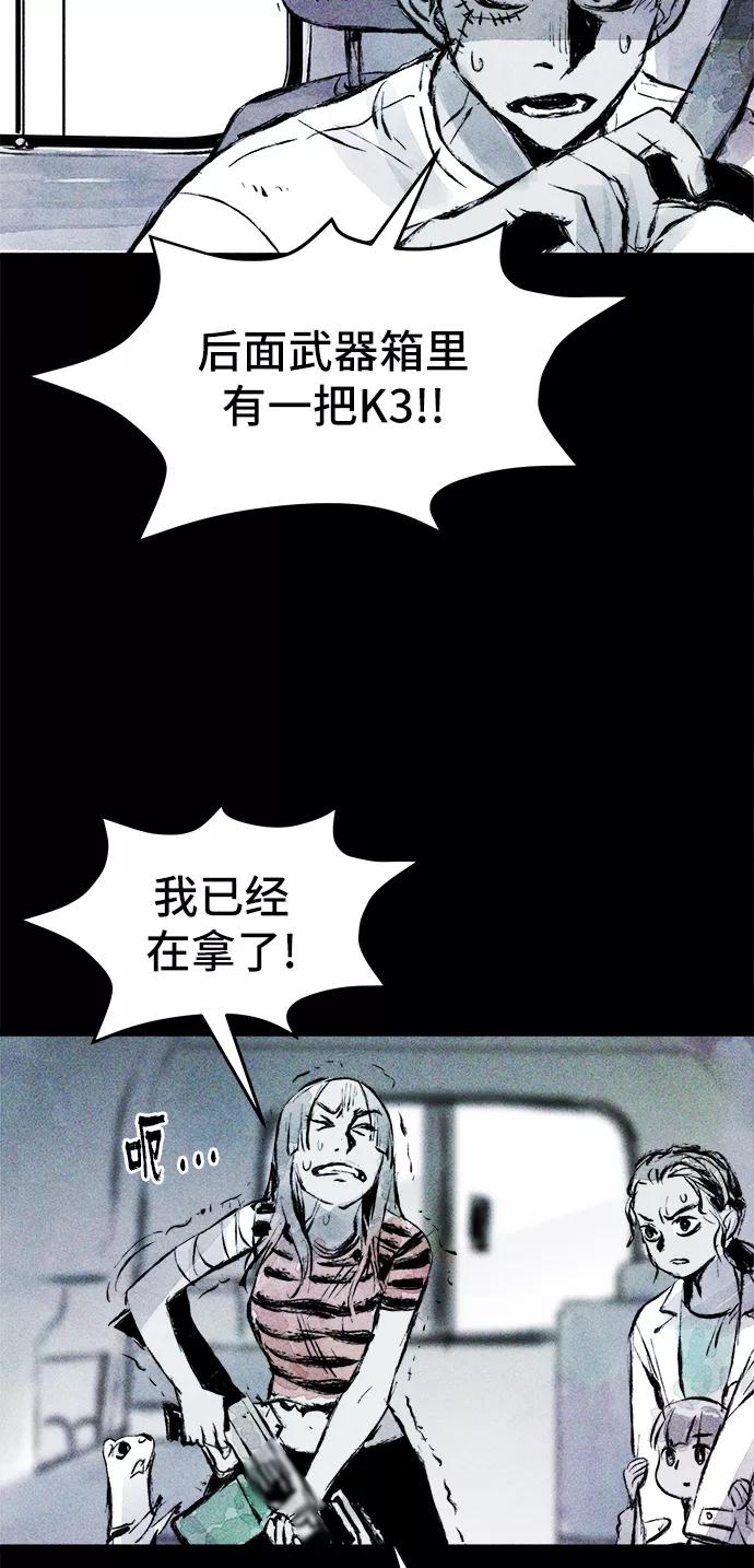 《人类碎片》第30话 第30页