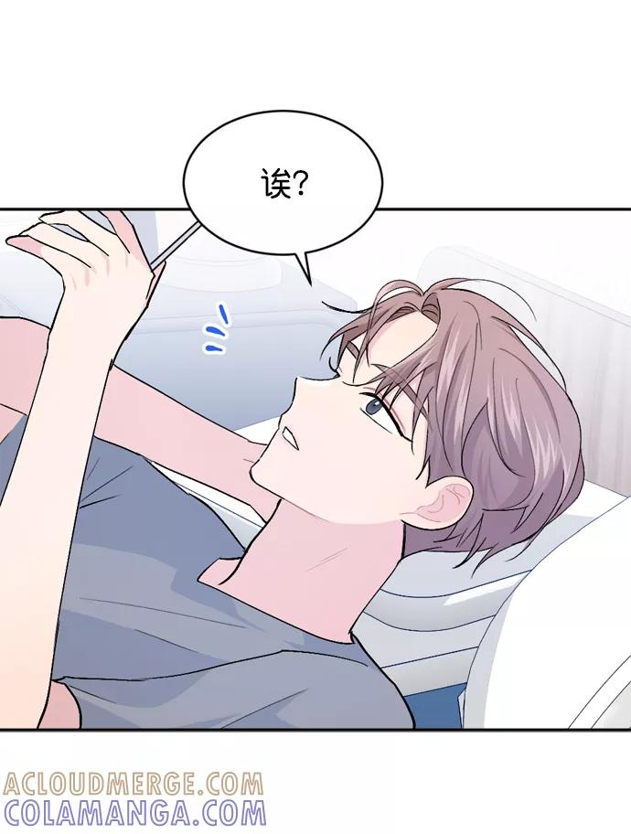 《WHO ARE YOU！》第31话 第43页