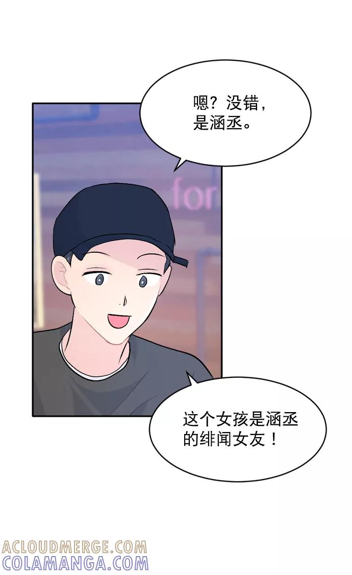 《WHO ARE YOU！》第31话 第16页