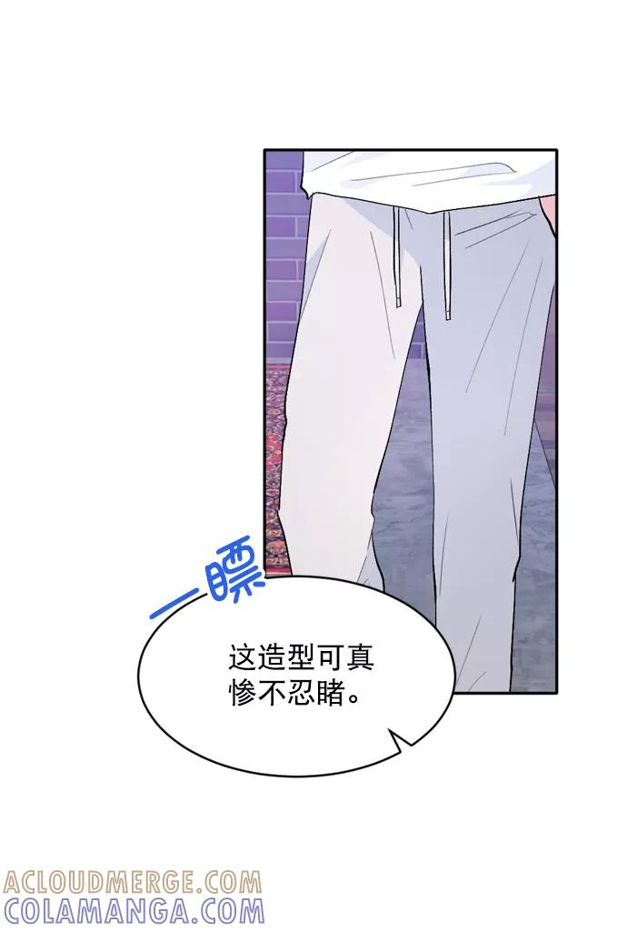 《WHO ARE YOU！》第31话 第4页
