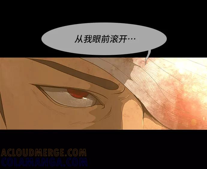 《DEAD DAYS：死亡之日》第30话 第31页