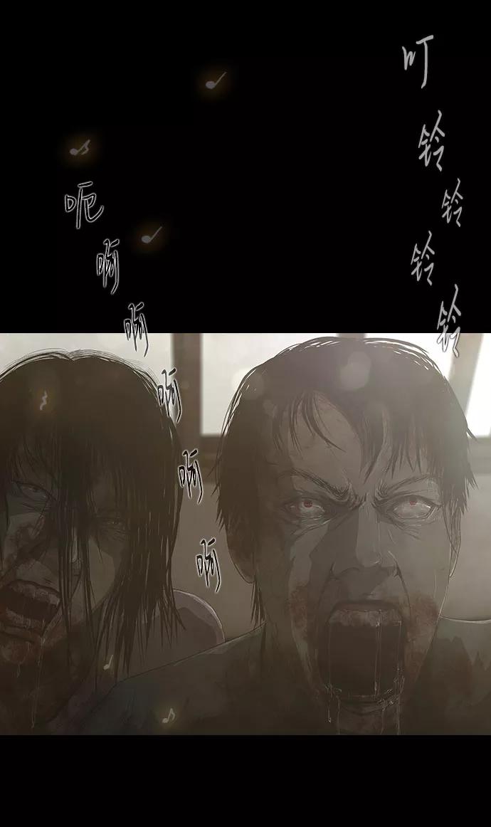 《DEAD DAYS：死亡之日》第30话 第9页