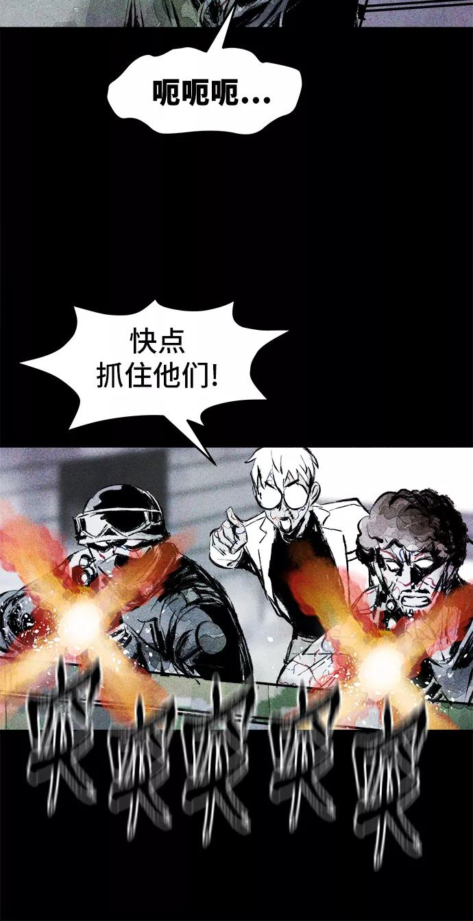 《人类碎片》第30话 第27页